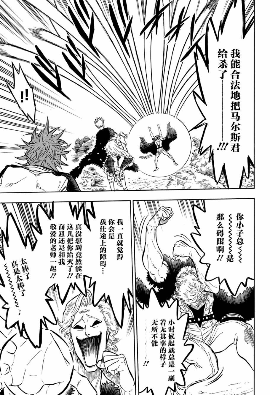 第91话