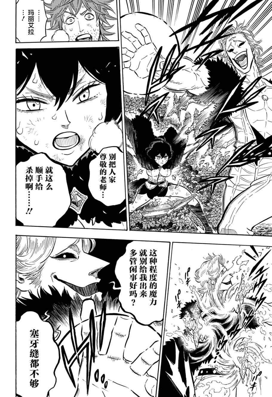 第91话