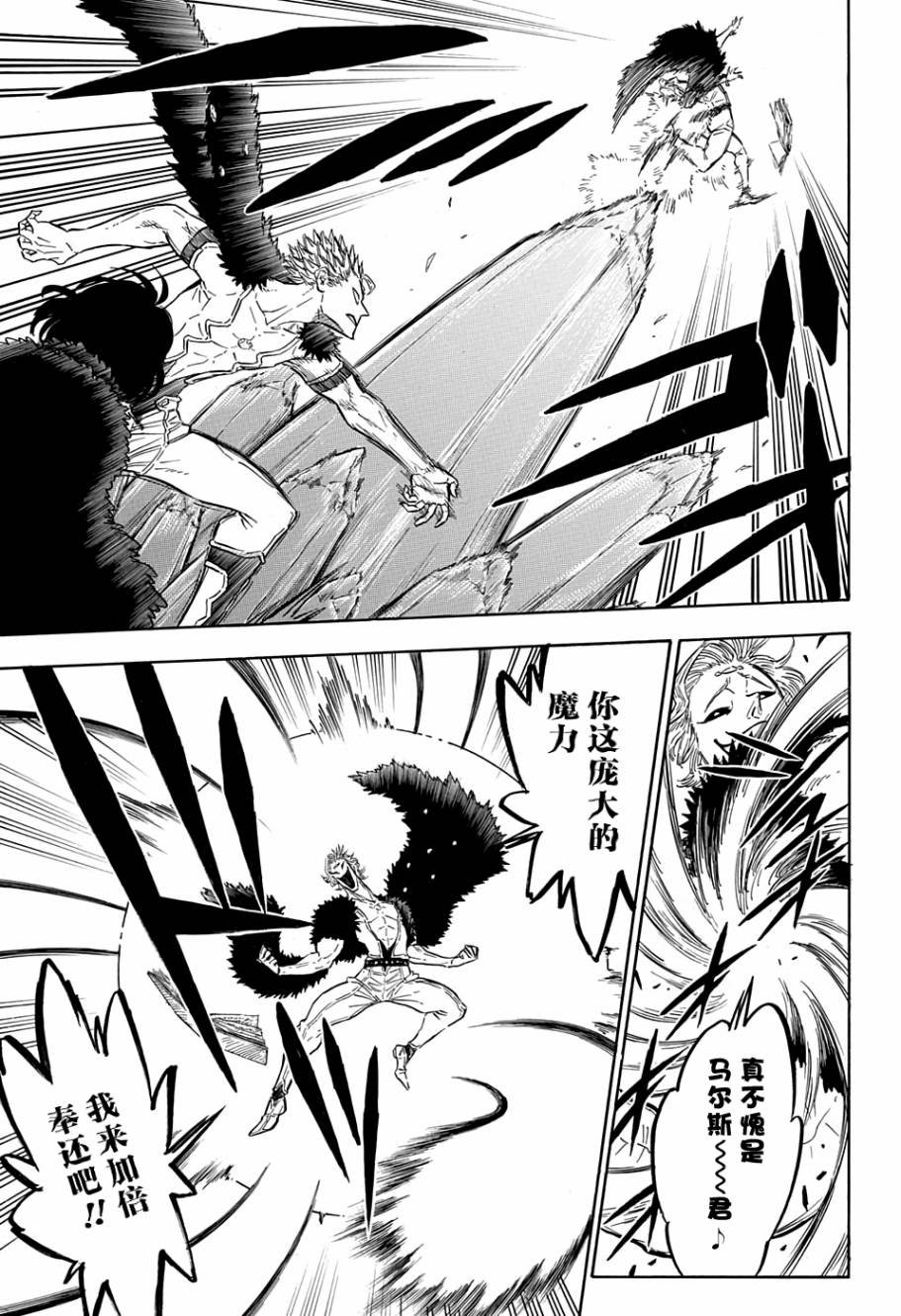 第91话