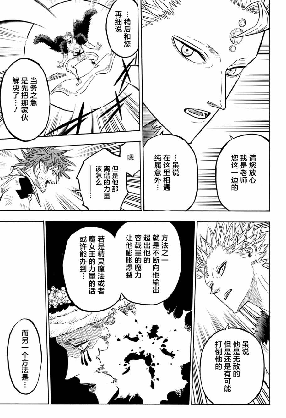 第91话