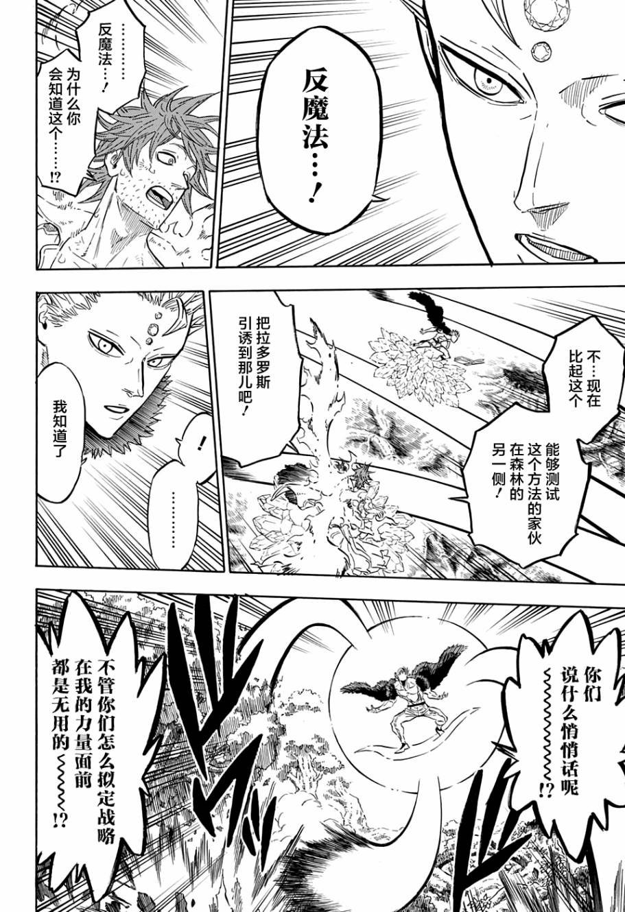 第91话