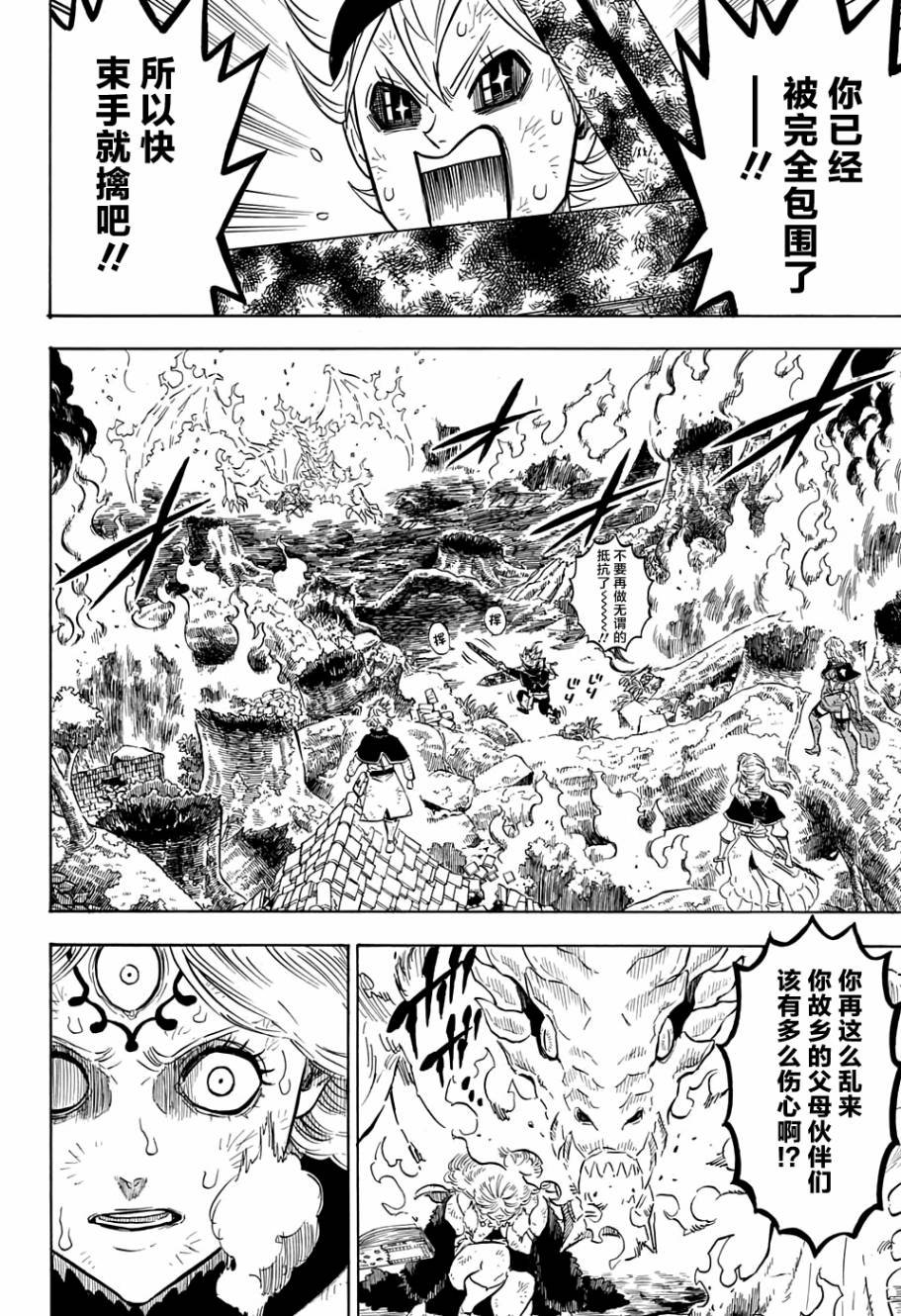 第91话