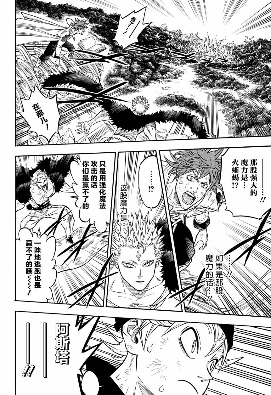 第91话