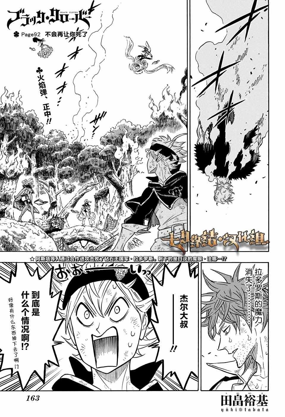 第92话