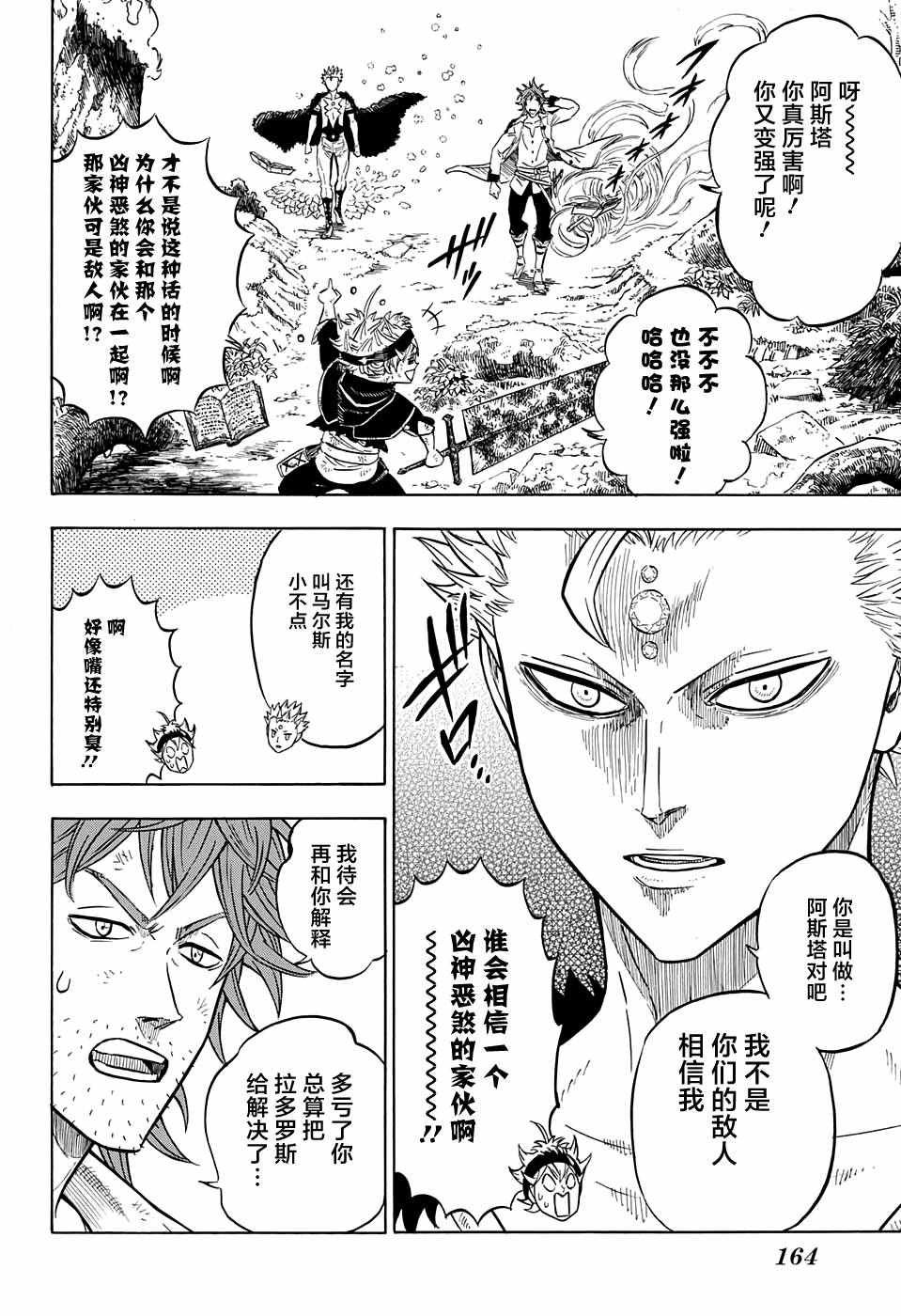 第92话