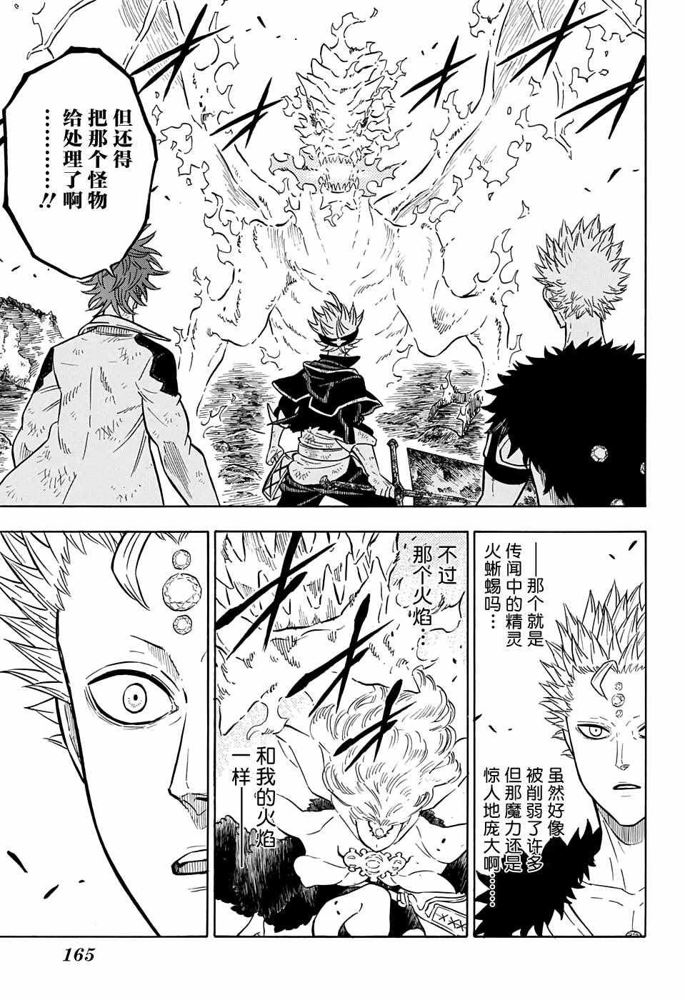 第92话