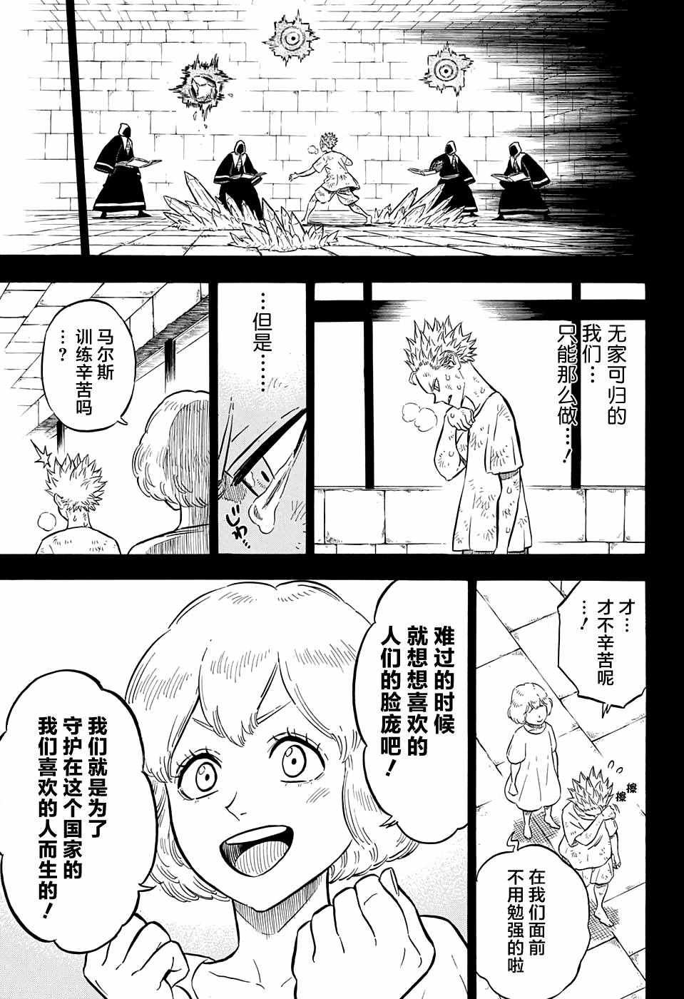 第92话