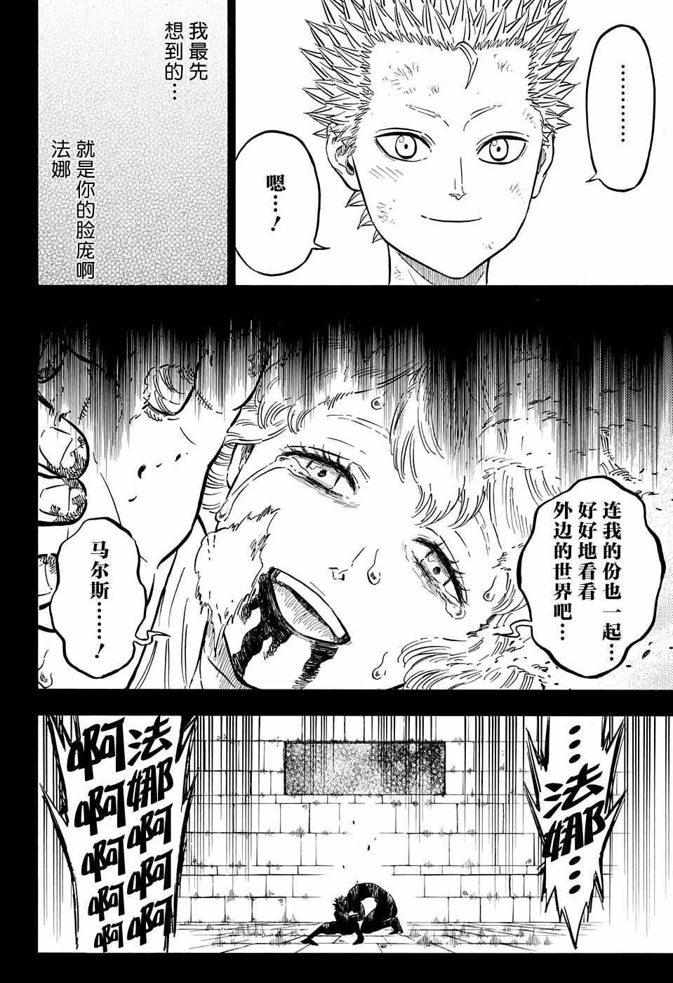 第92话