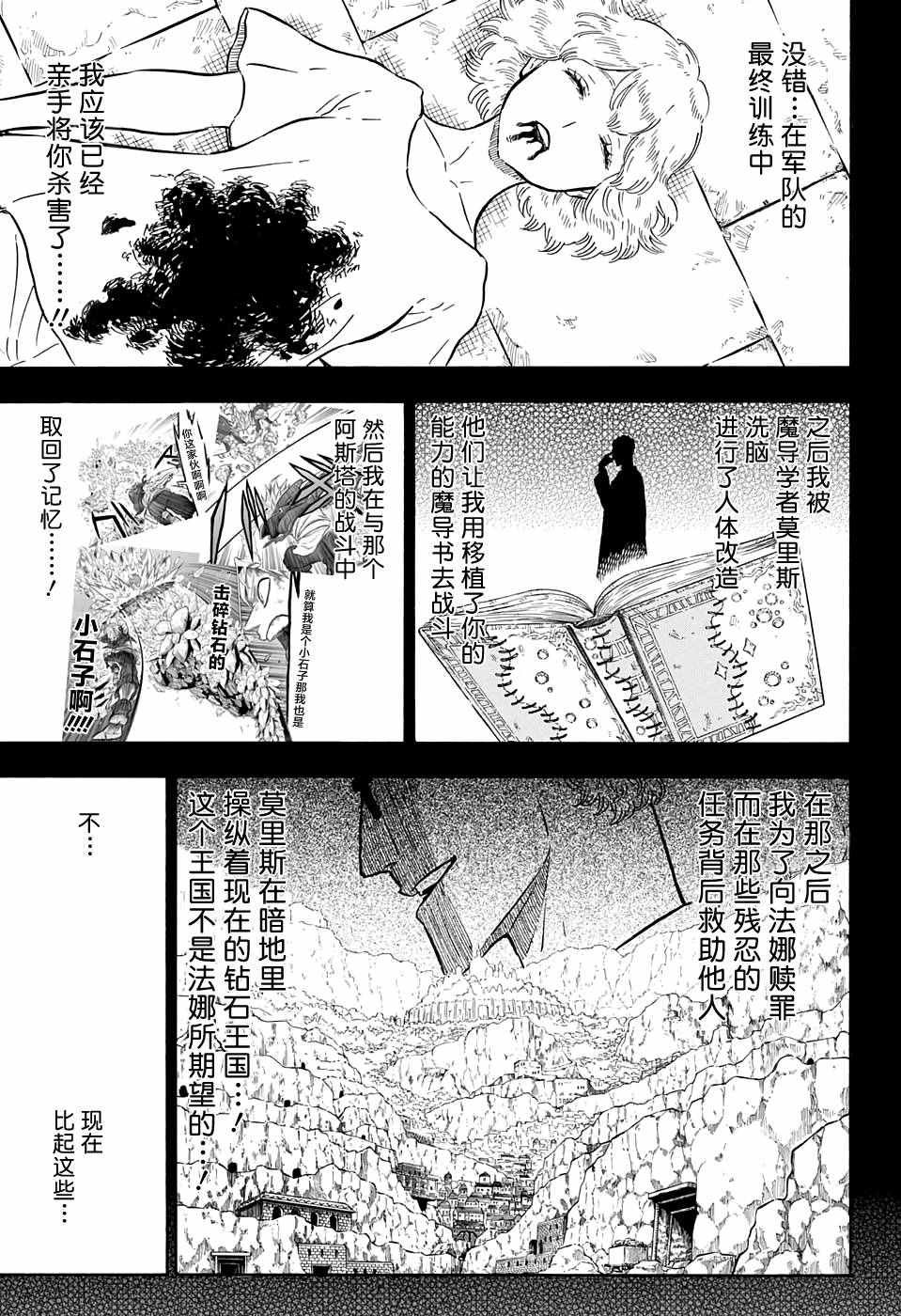 第92话
