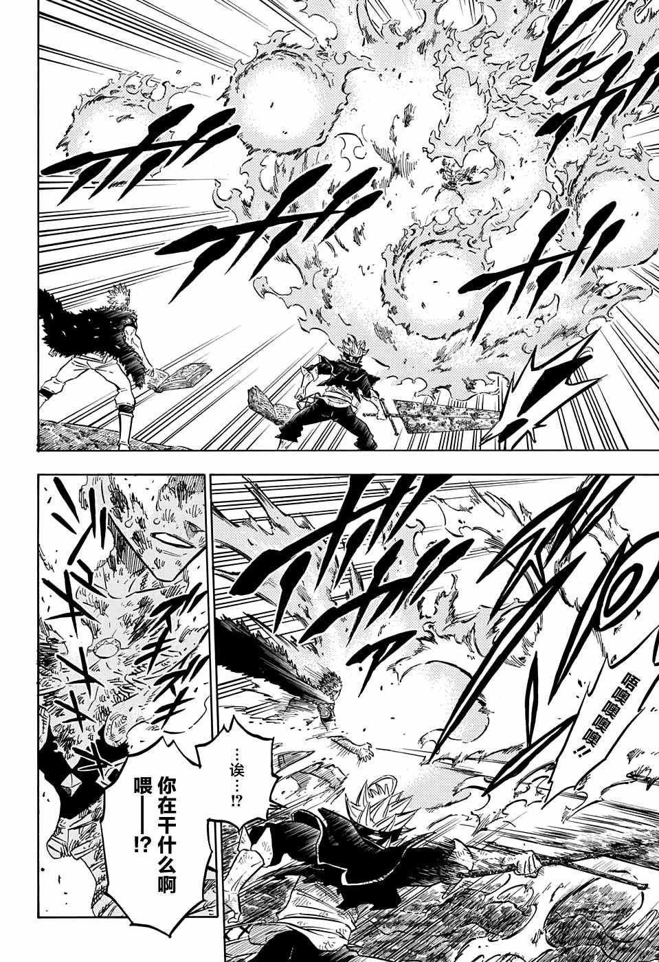 第92话