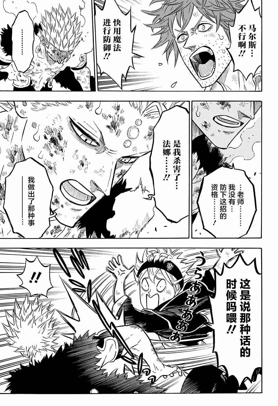 第92话