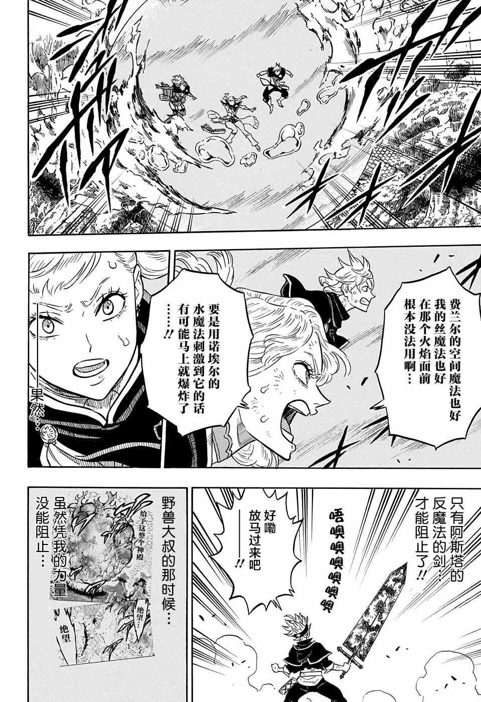 第92话