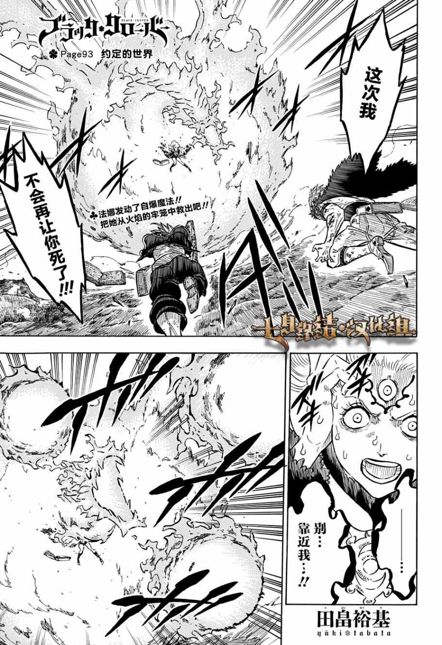 第93话