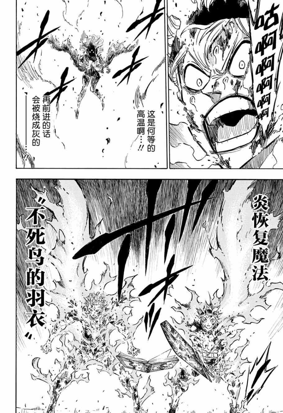 第93话