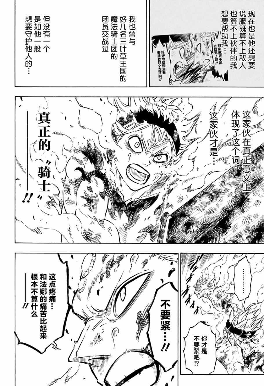 第93话