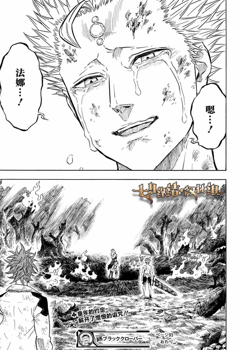 第93话