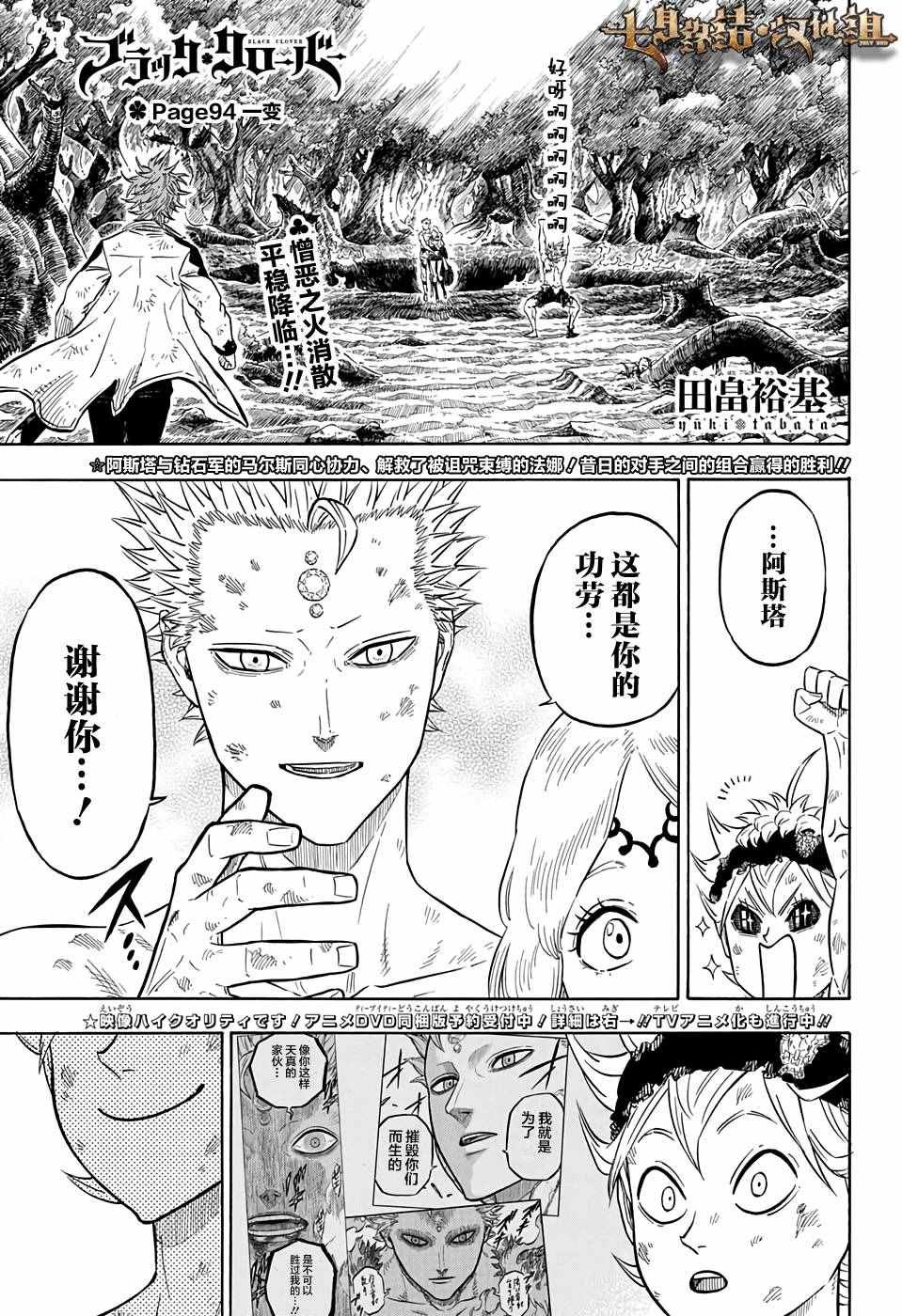 第94话
