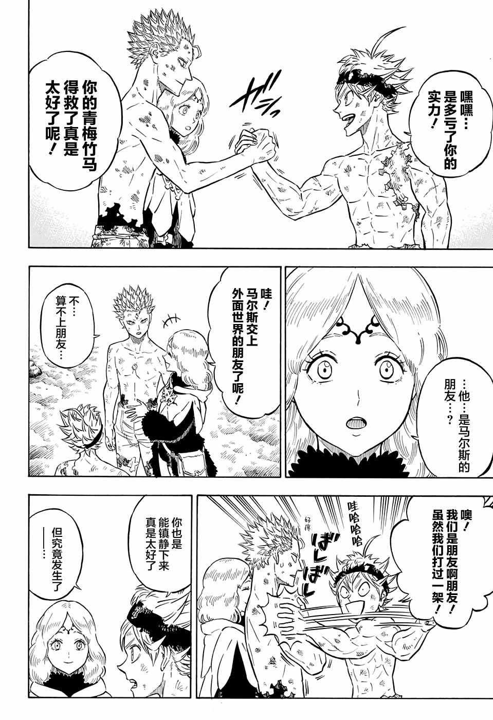 第94话