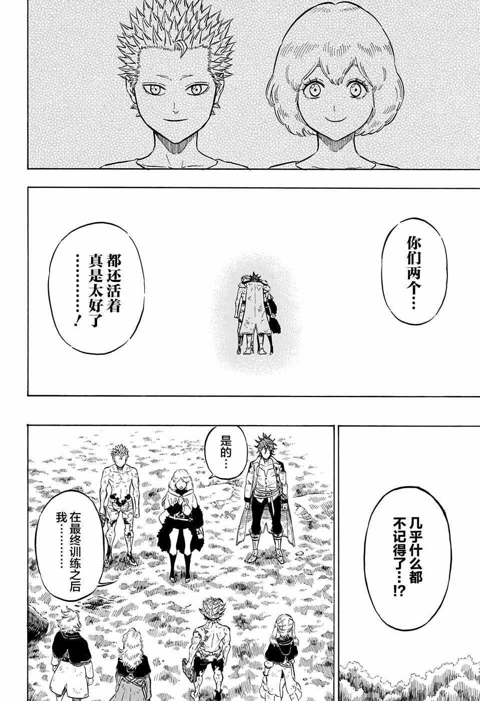 第94话