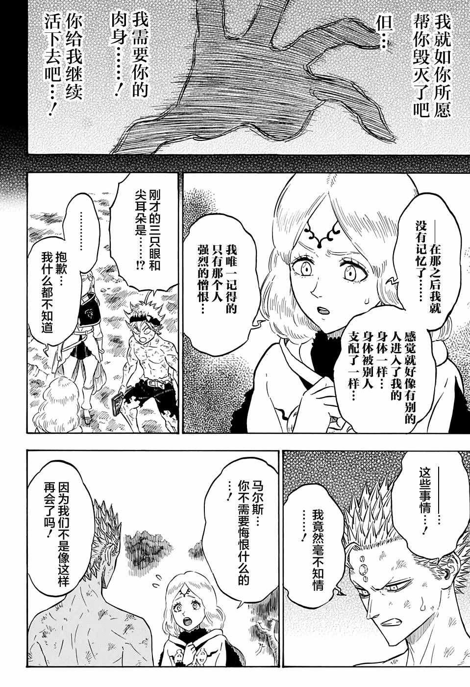 第94话