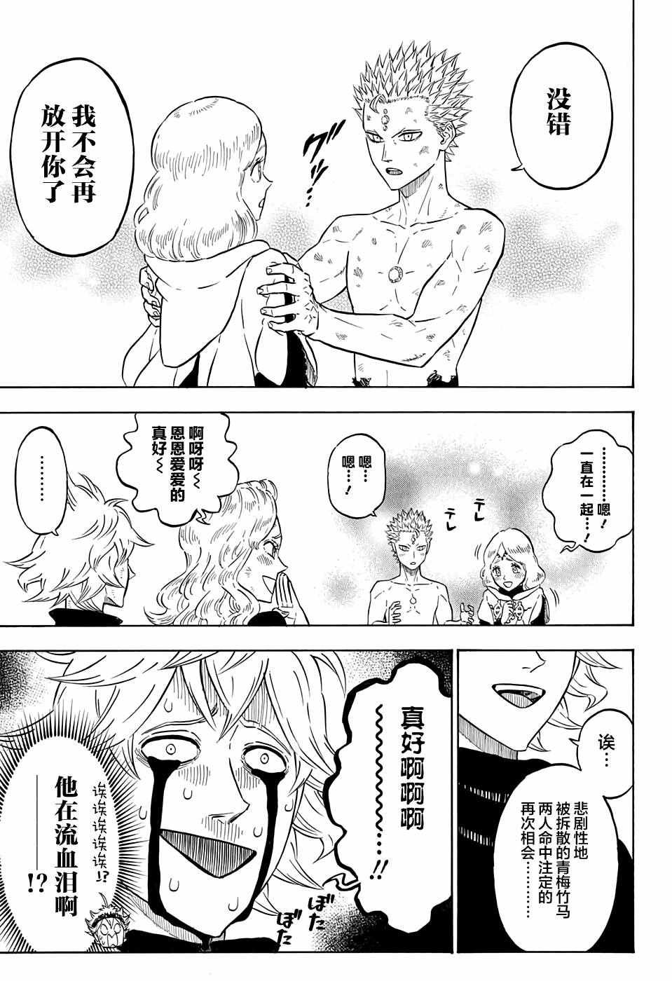第94话