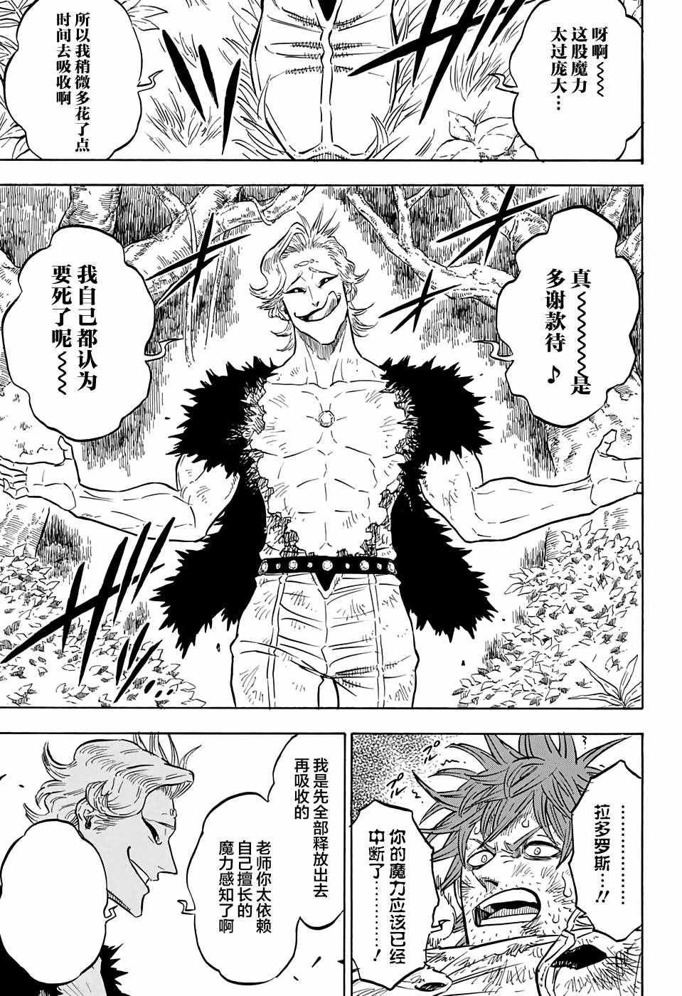 第94话