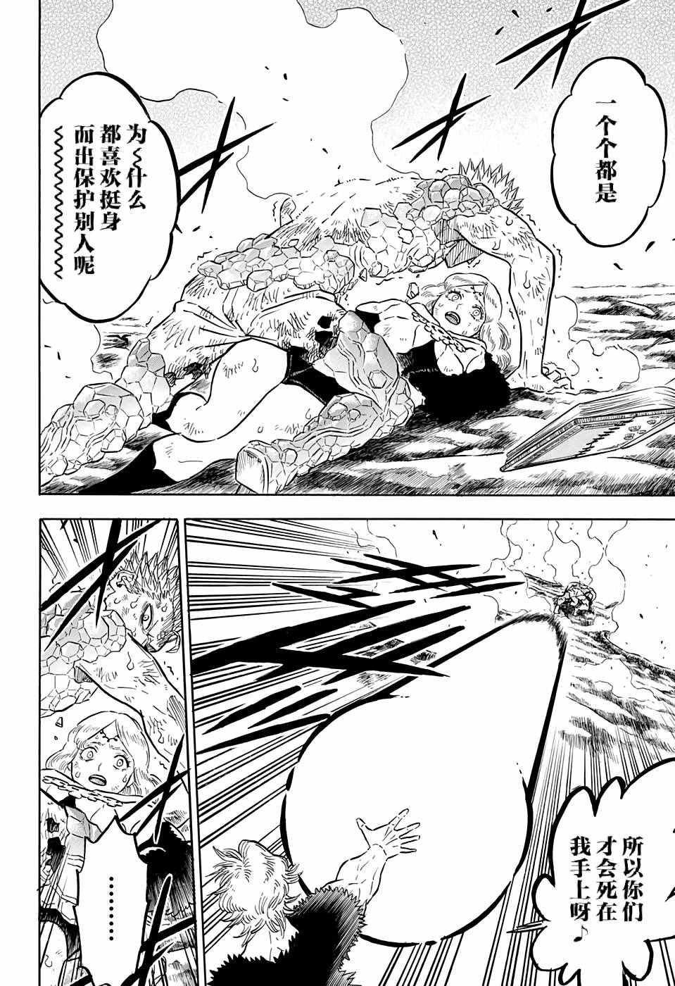 第94话
