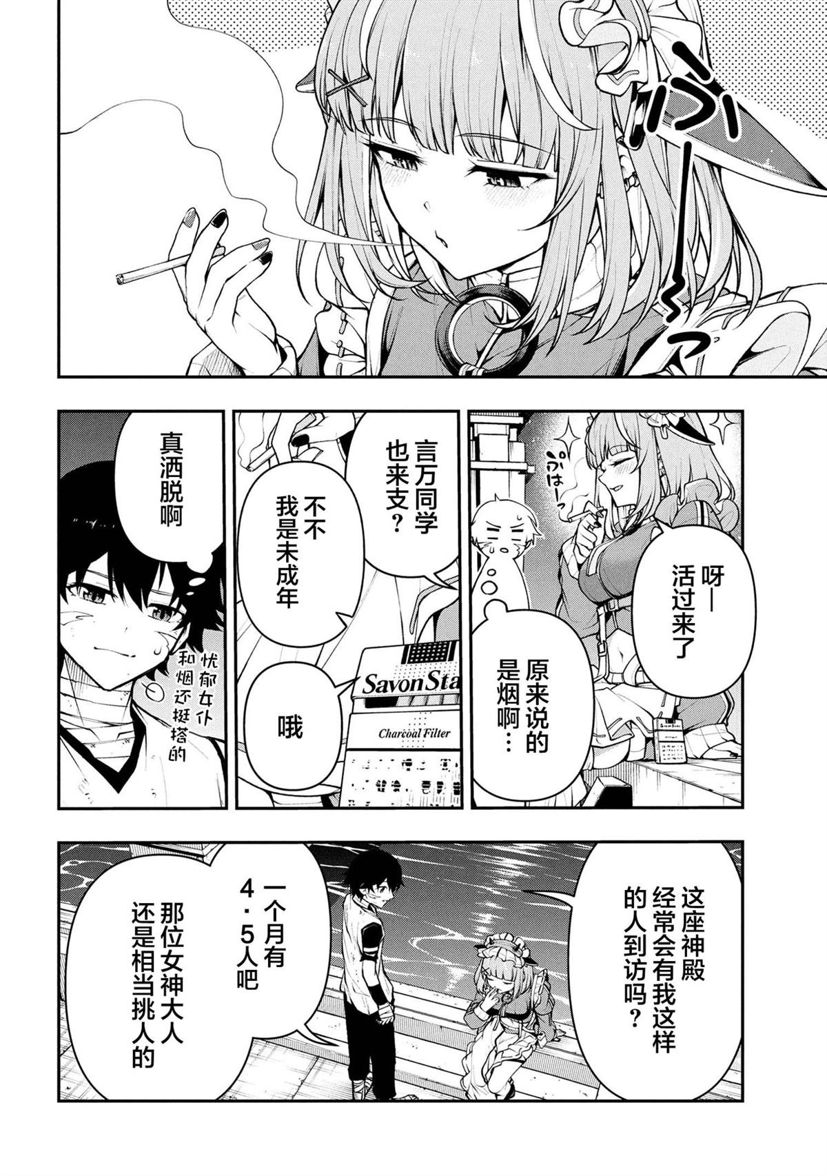 第2话