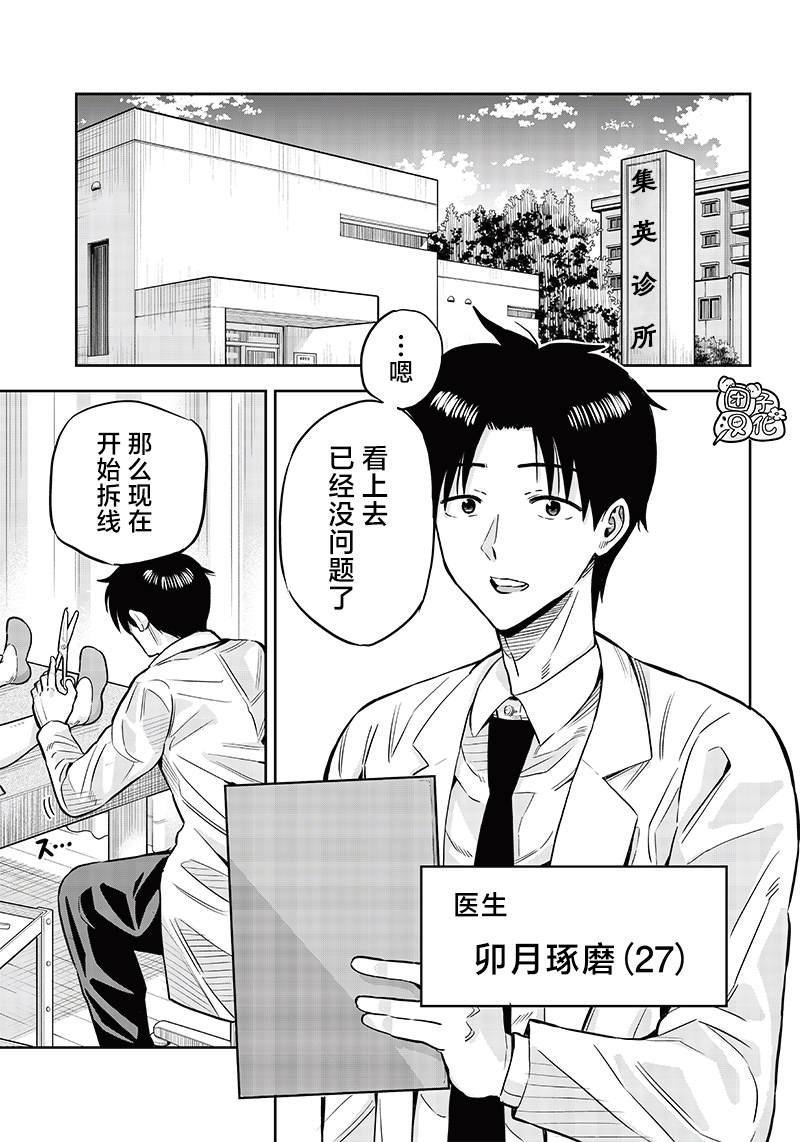 第1话