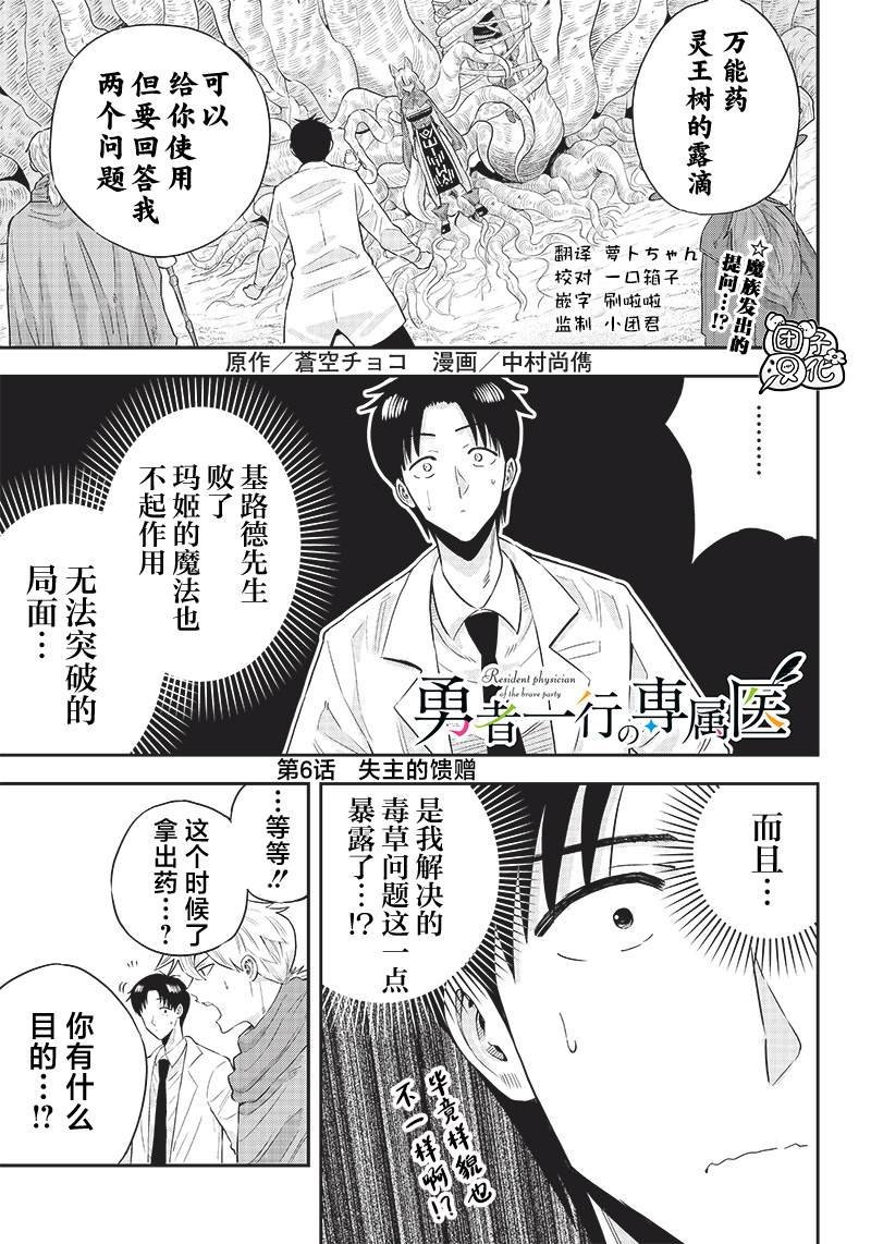 第6.1话