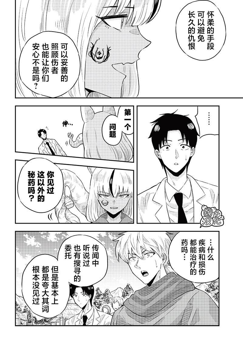 第6.1话