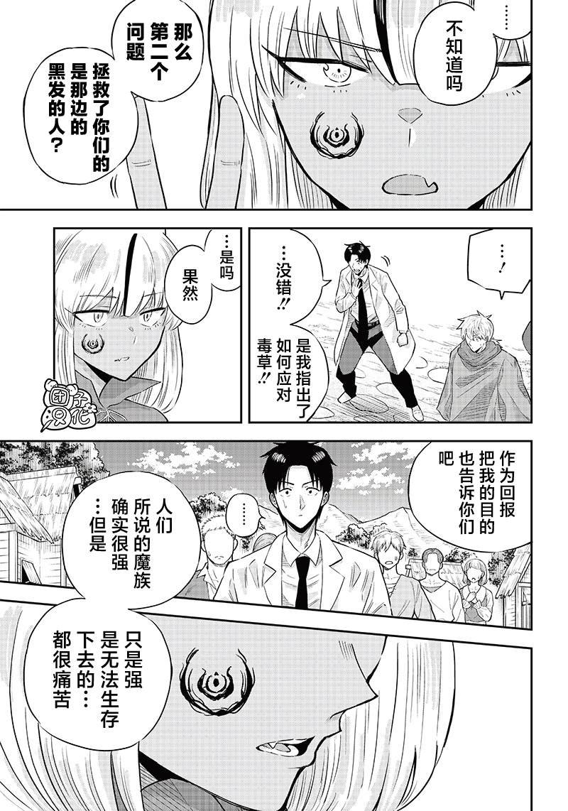 第6.1话