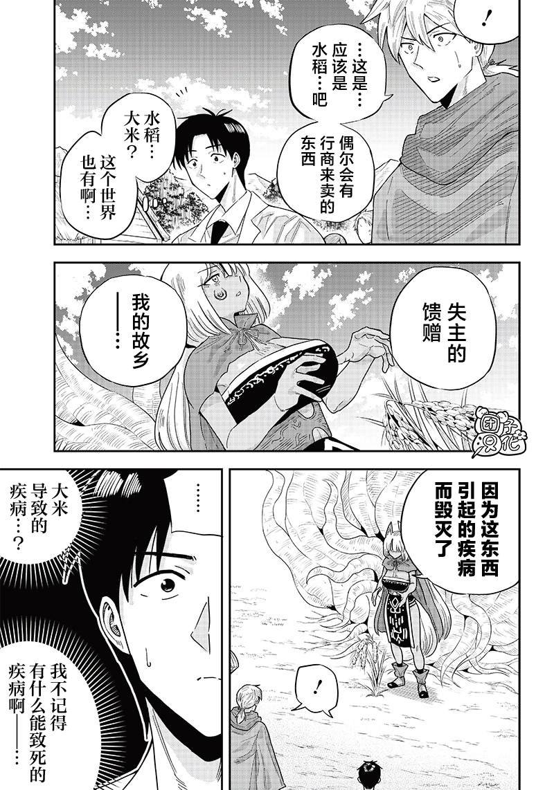 第6.1话