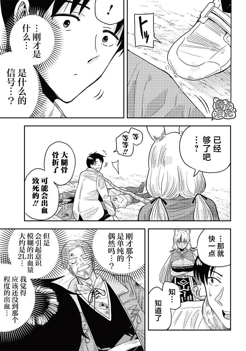 第6.1话