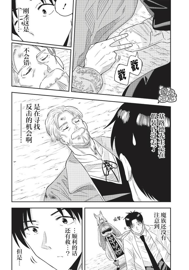 第6.1话