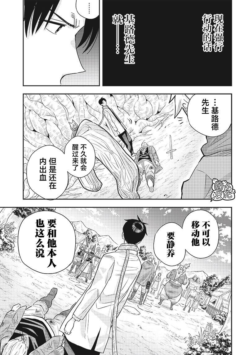 第6.1话