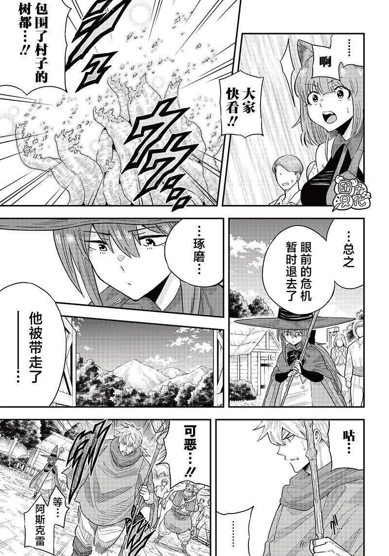 第6.1话