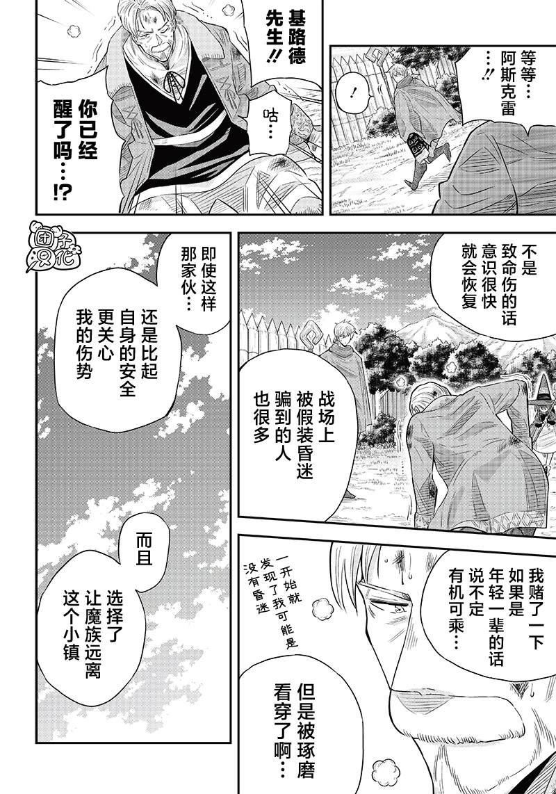 第6.1话
