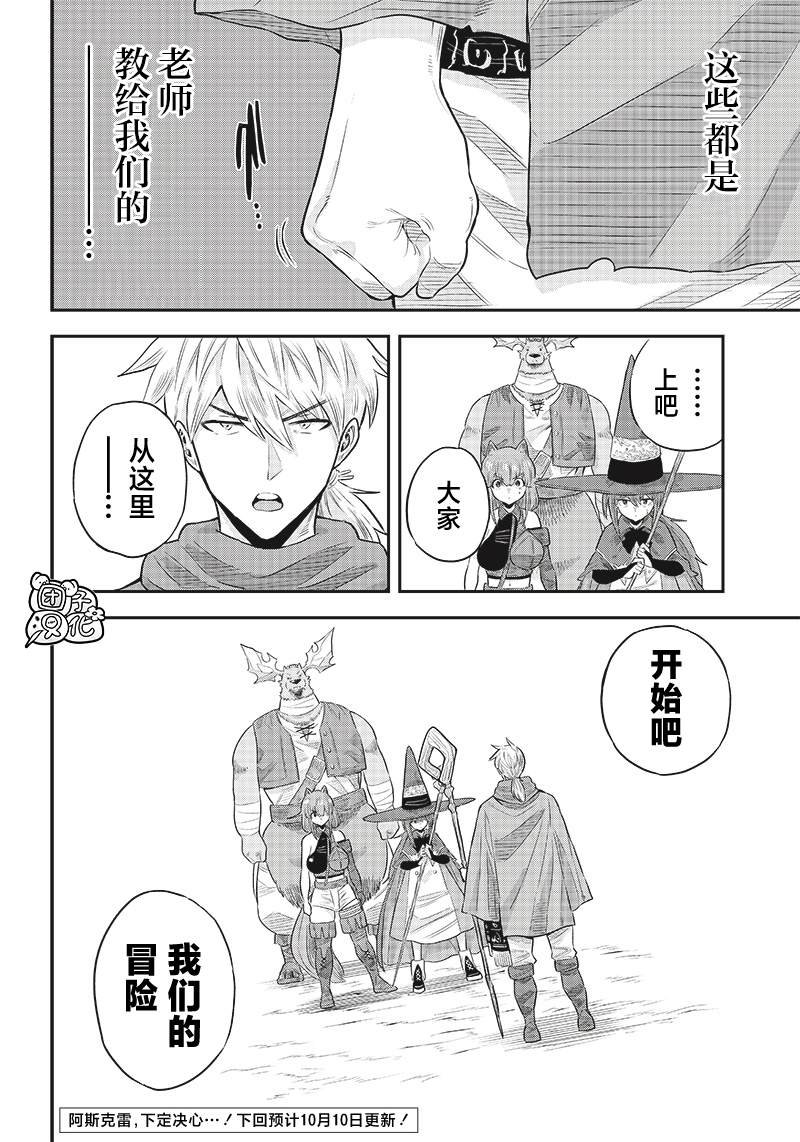 第6.1话