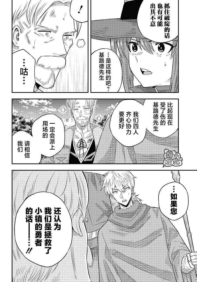 第6.2话