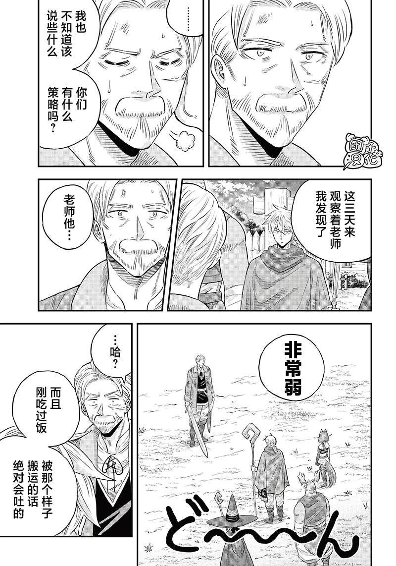第6.2话