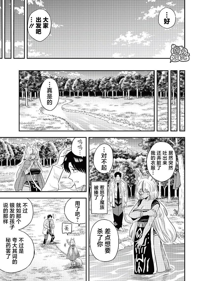 第6.2话