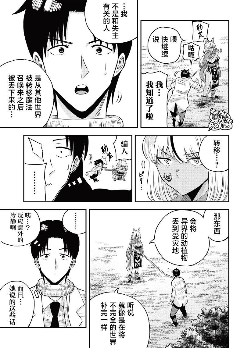 第6.2话
