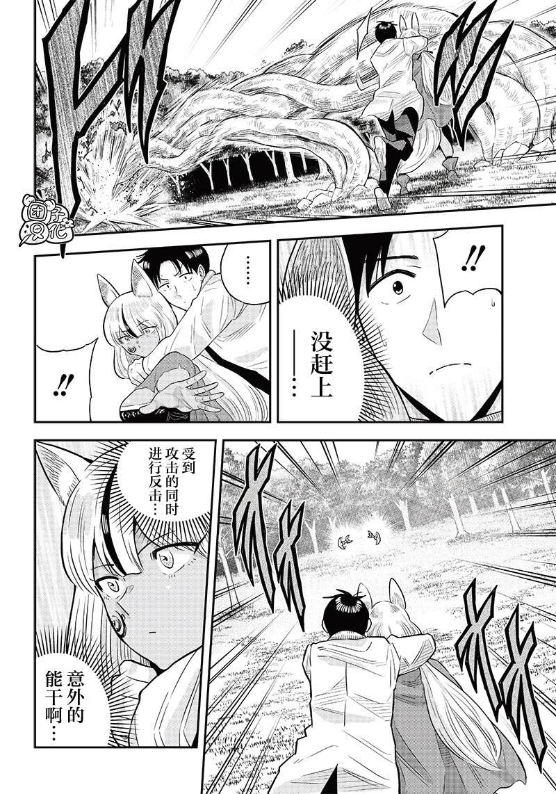 第6.2话