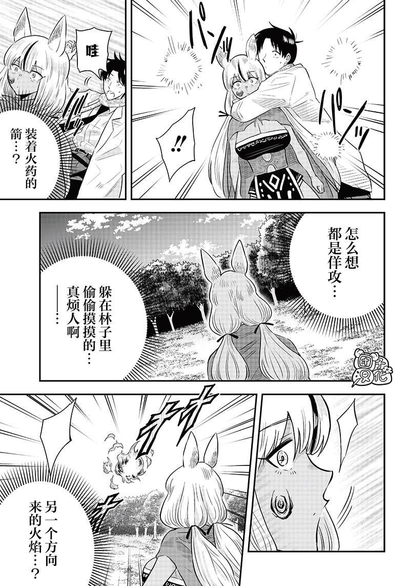 第6.2话