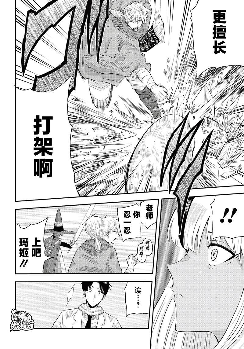 第6.2话