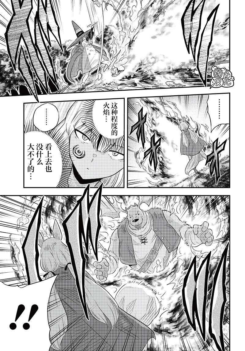 第6.2话