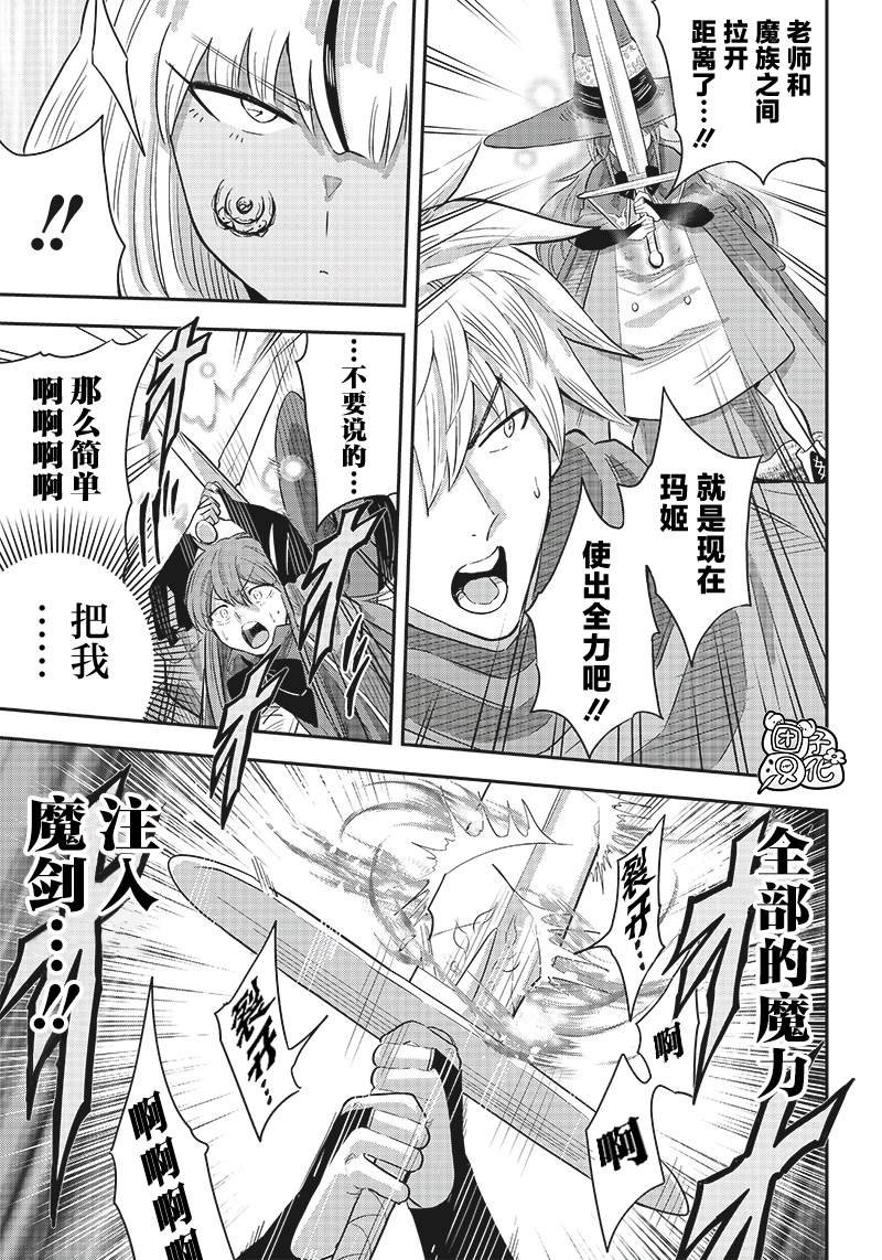 第6.2话