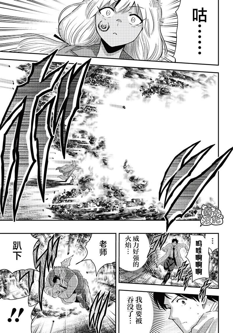 第6.2话