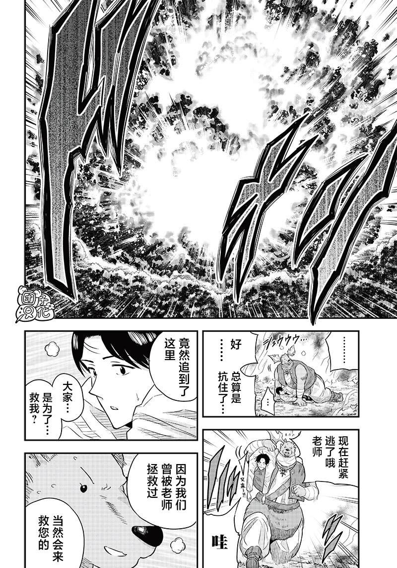 第6.2话